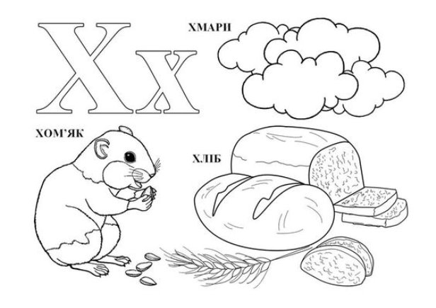Букви розмальовки для дітей | Ідеї декору